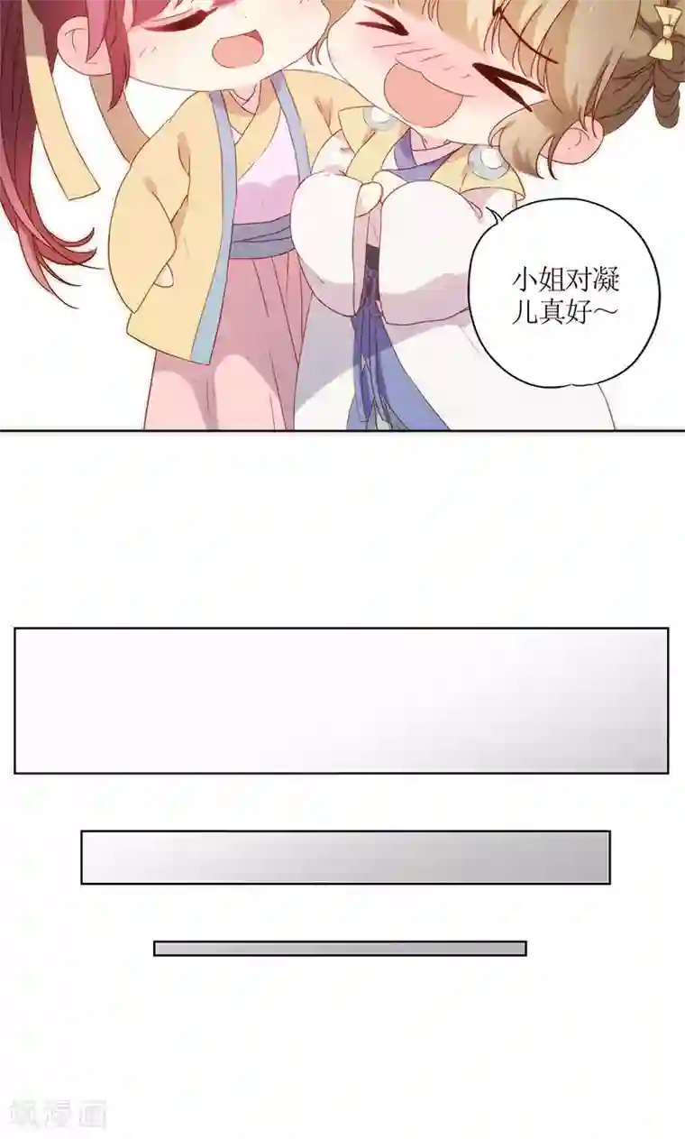 皇后娘娘的五毛特效第86话