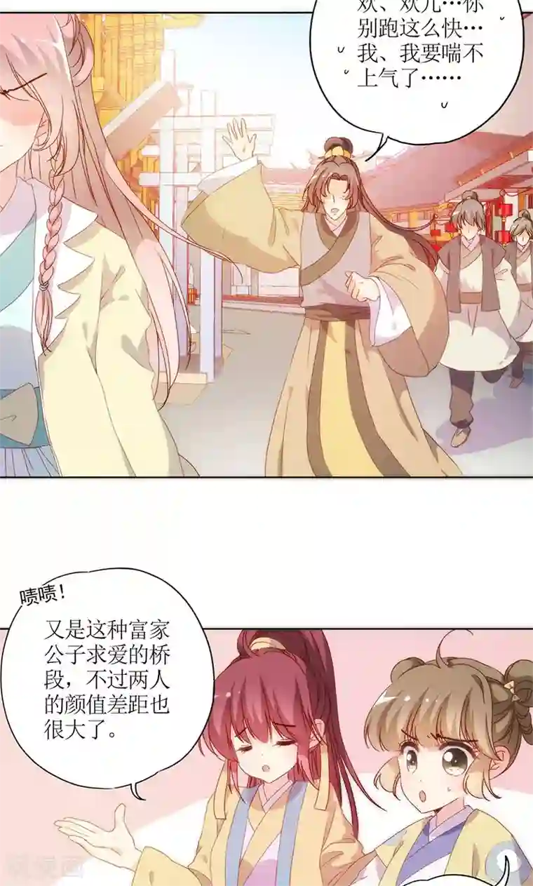 皇后娘娘的五毛特效第86话