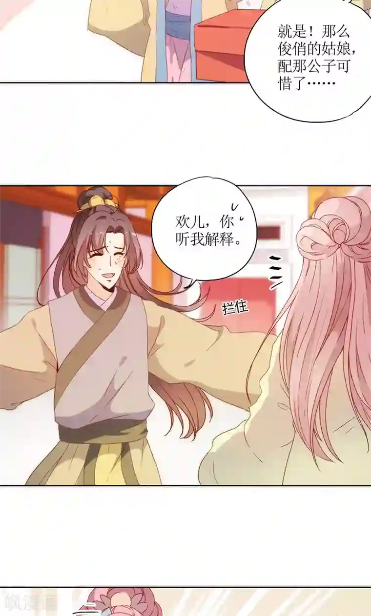 皇后娘娘的五毛特效第86话
