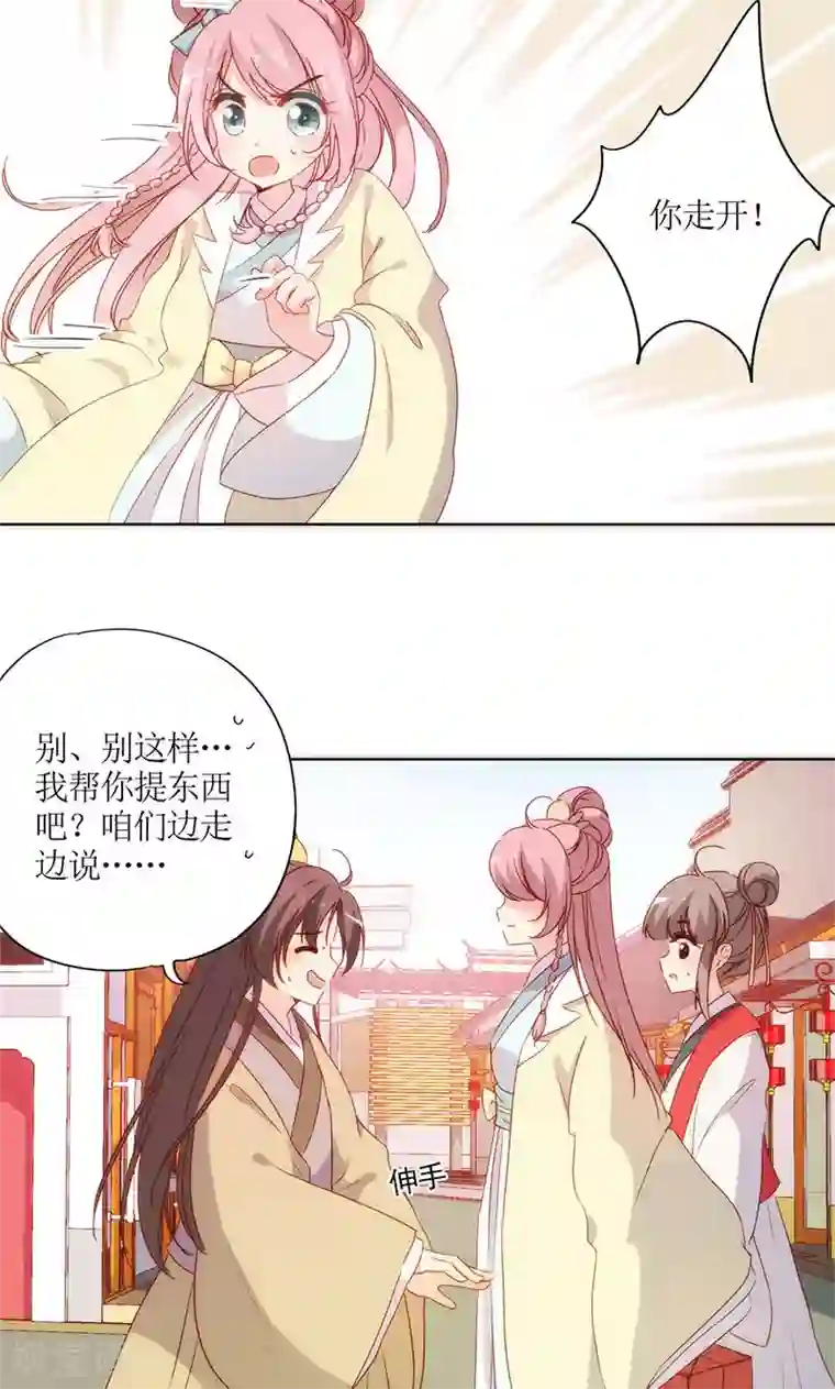 皇后娘娘的五毛特效第86话