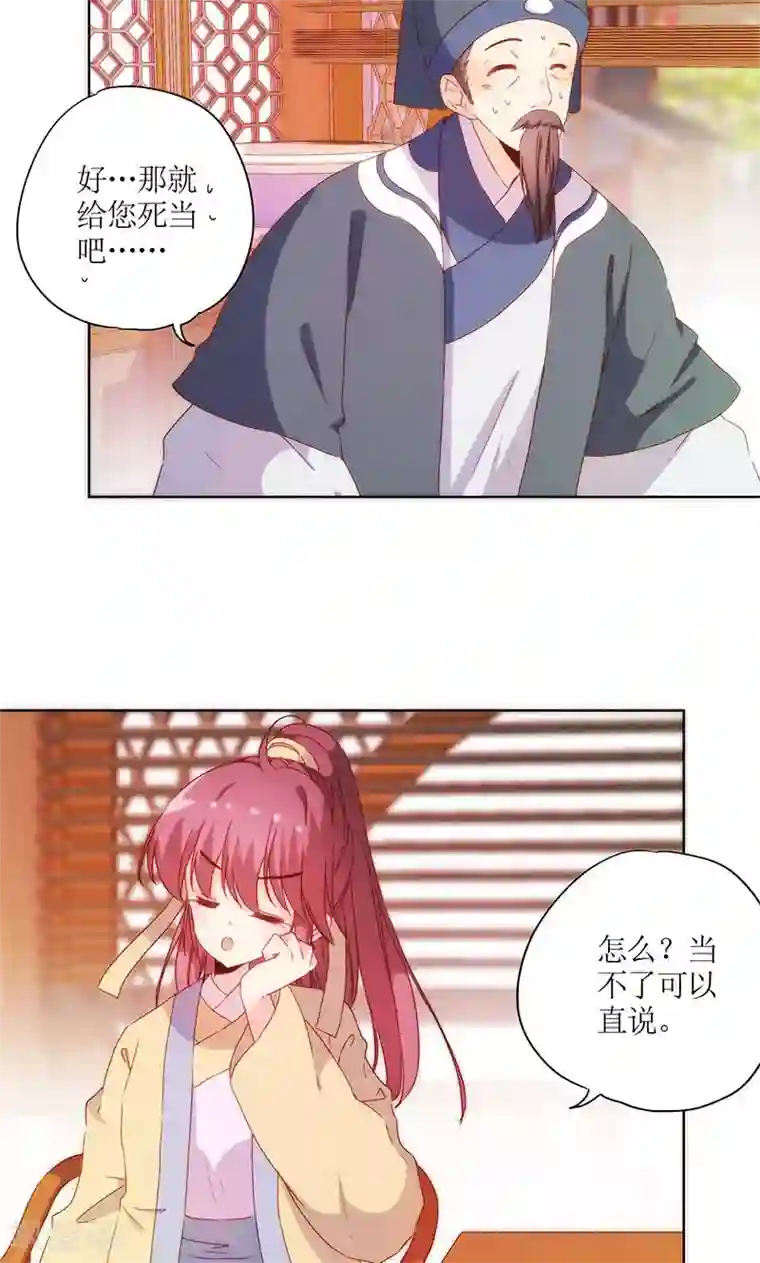 皇后娘娘的五毛特效第86话