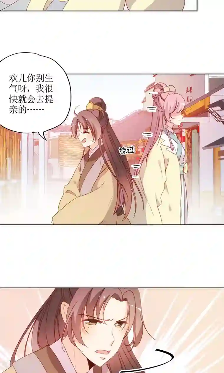 皇后娘娘的五毛特效第86话