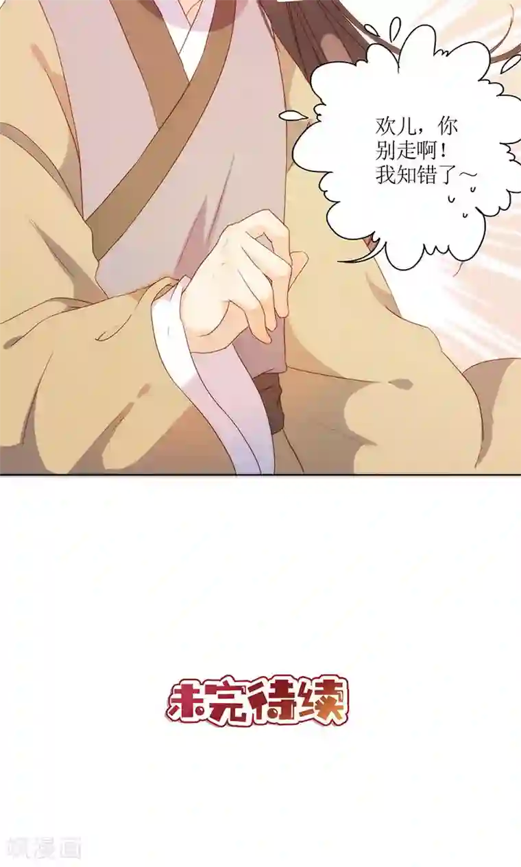 皇后娘娘的五毛特效第86话