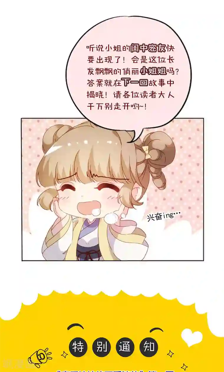 皇后娘娘的五毛特效第86话