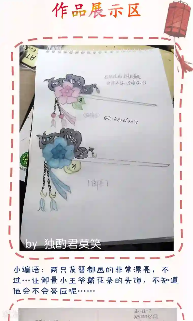 皇后娘娘的五毛特效第86话