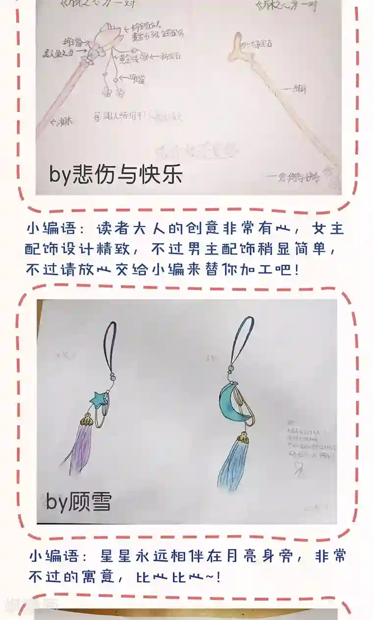 皇后娘娘的五毛特效第86话