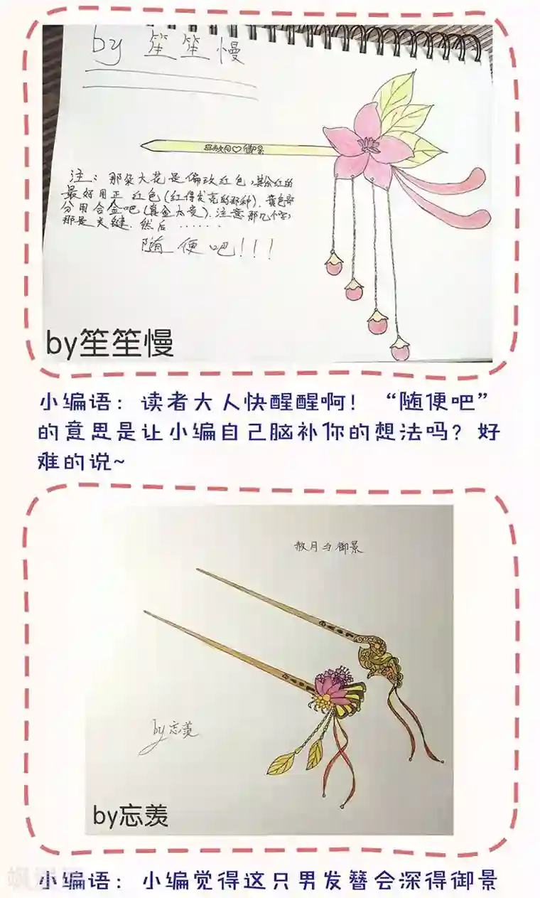 皇后娘娘的五毛特效第86话