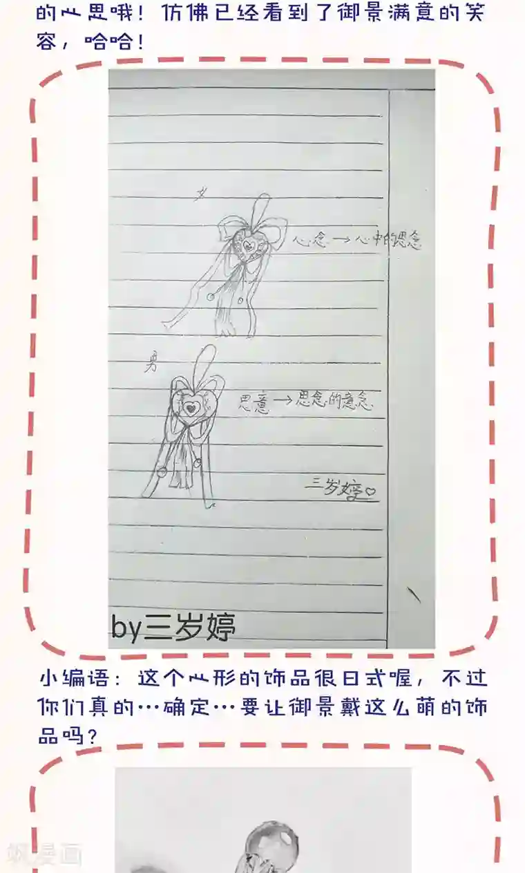 皇后娘娘的五毛特效第86话