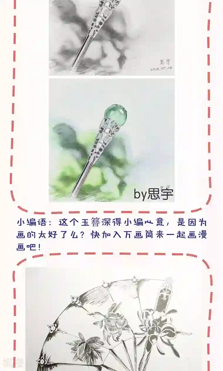皇后娘娘的五毛特效第86话