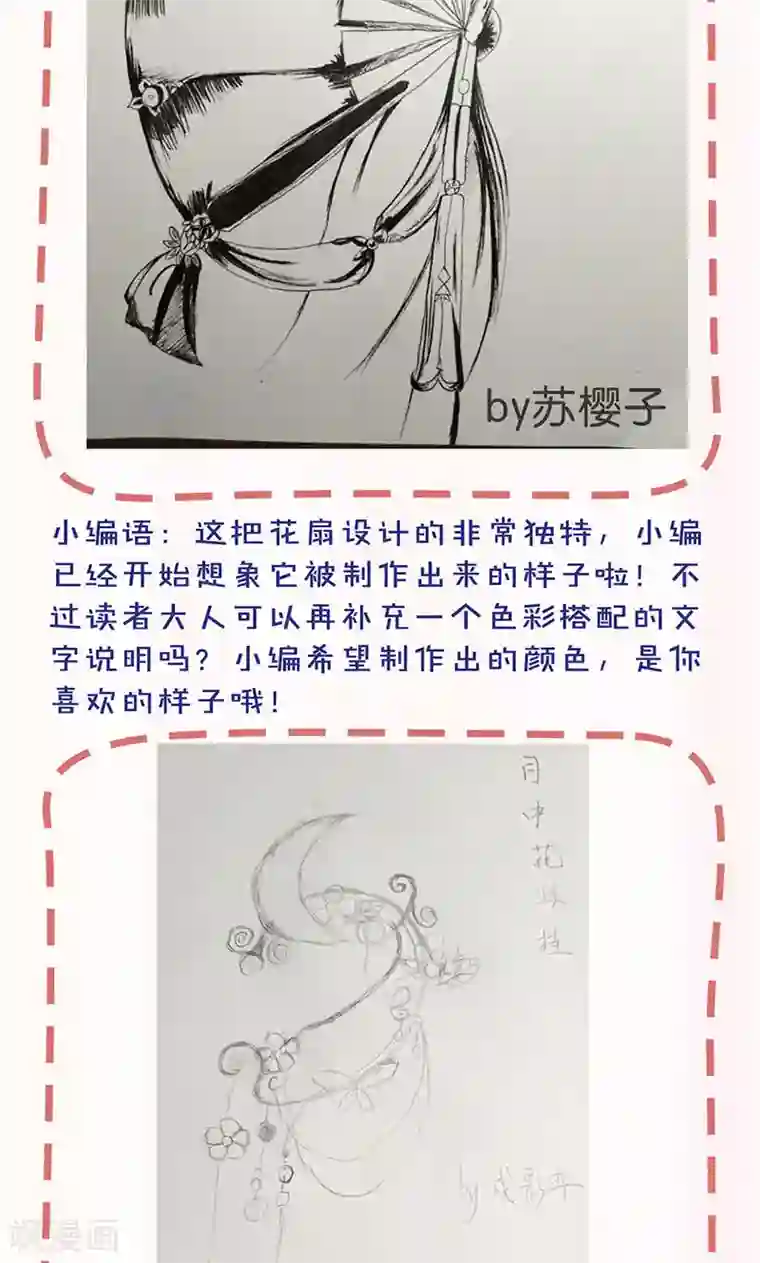 皇后娘娘的五毛特效第86话