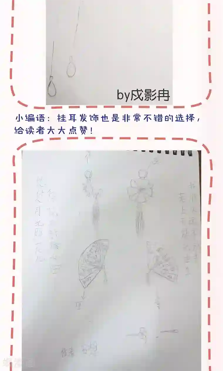 皇后娘娘的五毛特效第86话