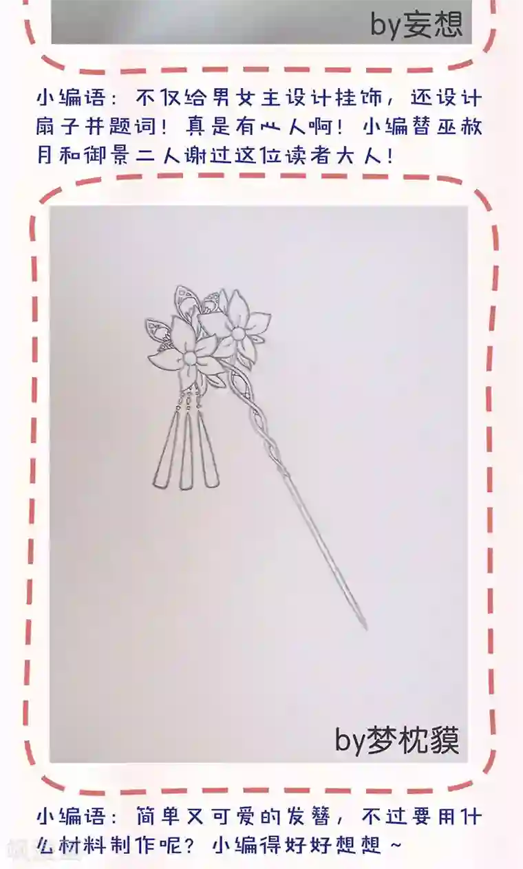 皇后娘娘的五毛特效第86话