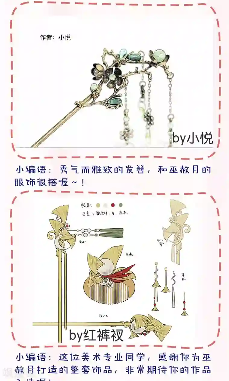 皇后娘娘的五毛特效第86话