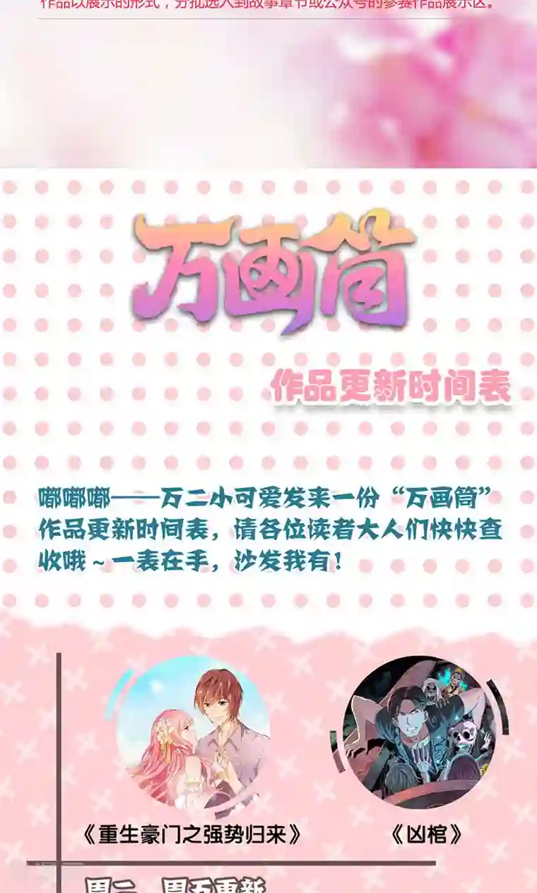 皇后娘娘的五毛特效第86话