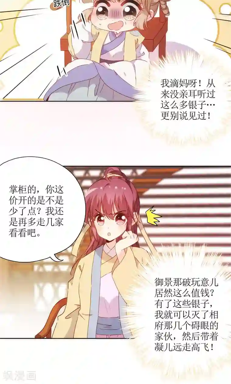 皇后娘娘的五毛特效第86话