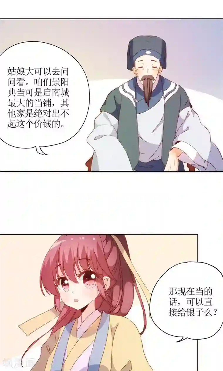 皇后娘娘的五毛特效第86话