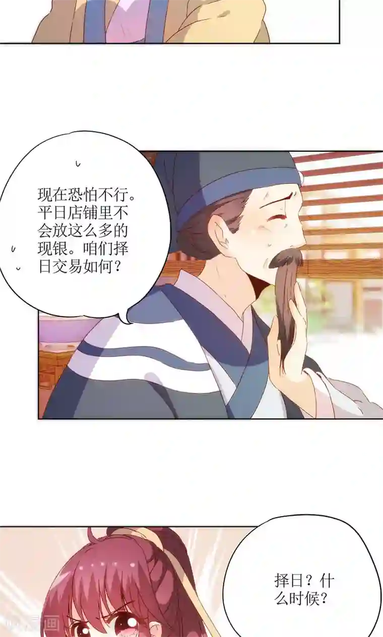 皇后娘娘的五毛特效第86话