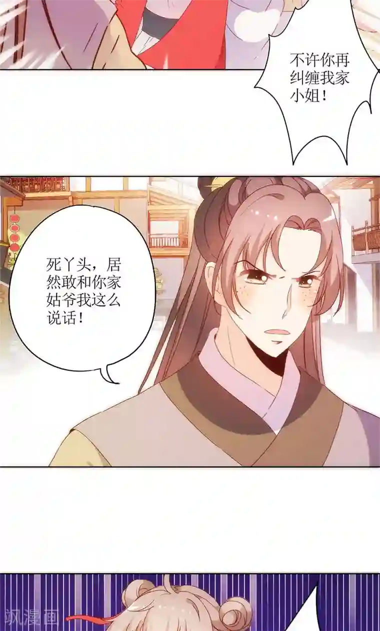 皇后娘娘的五毛特效第87话