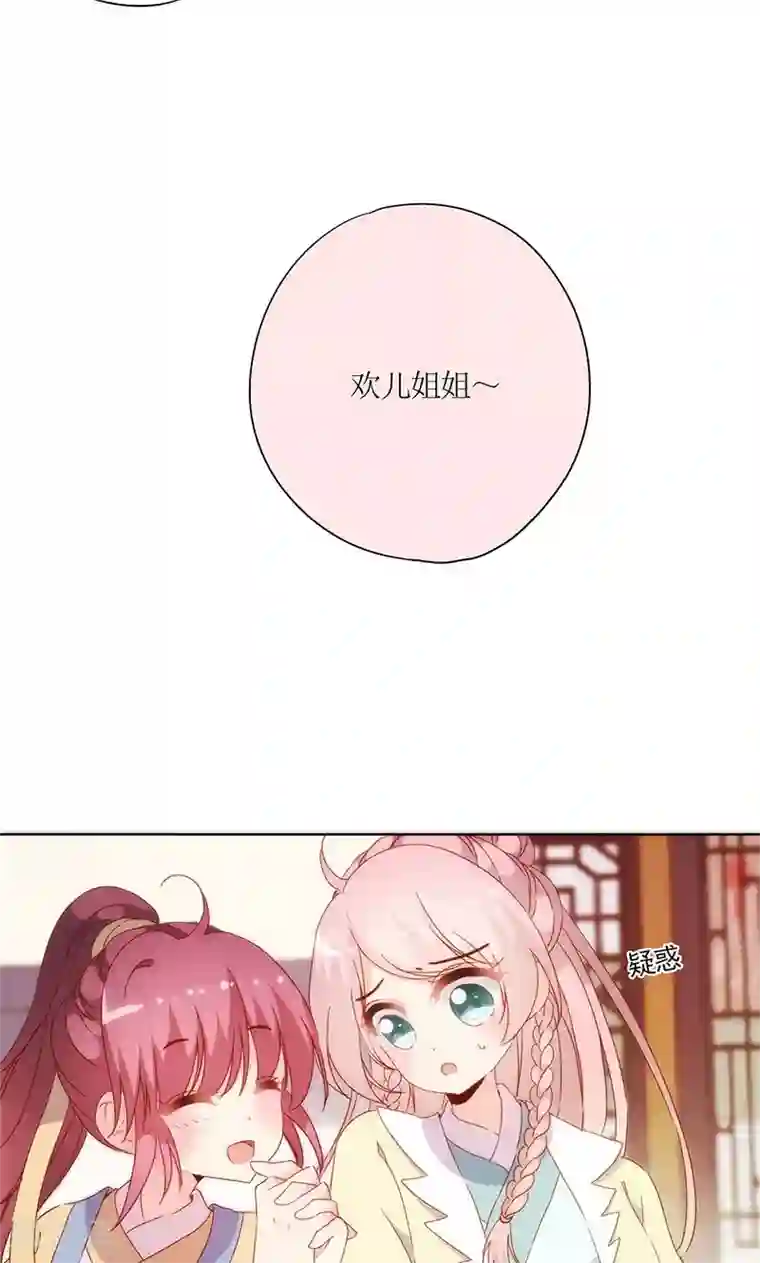 皇后娘娘的五毛特效第87话