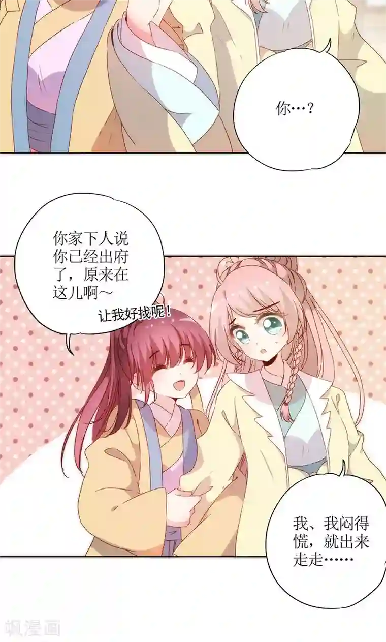 皇后娘娘的五毛特效第87话