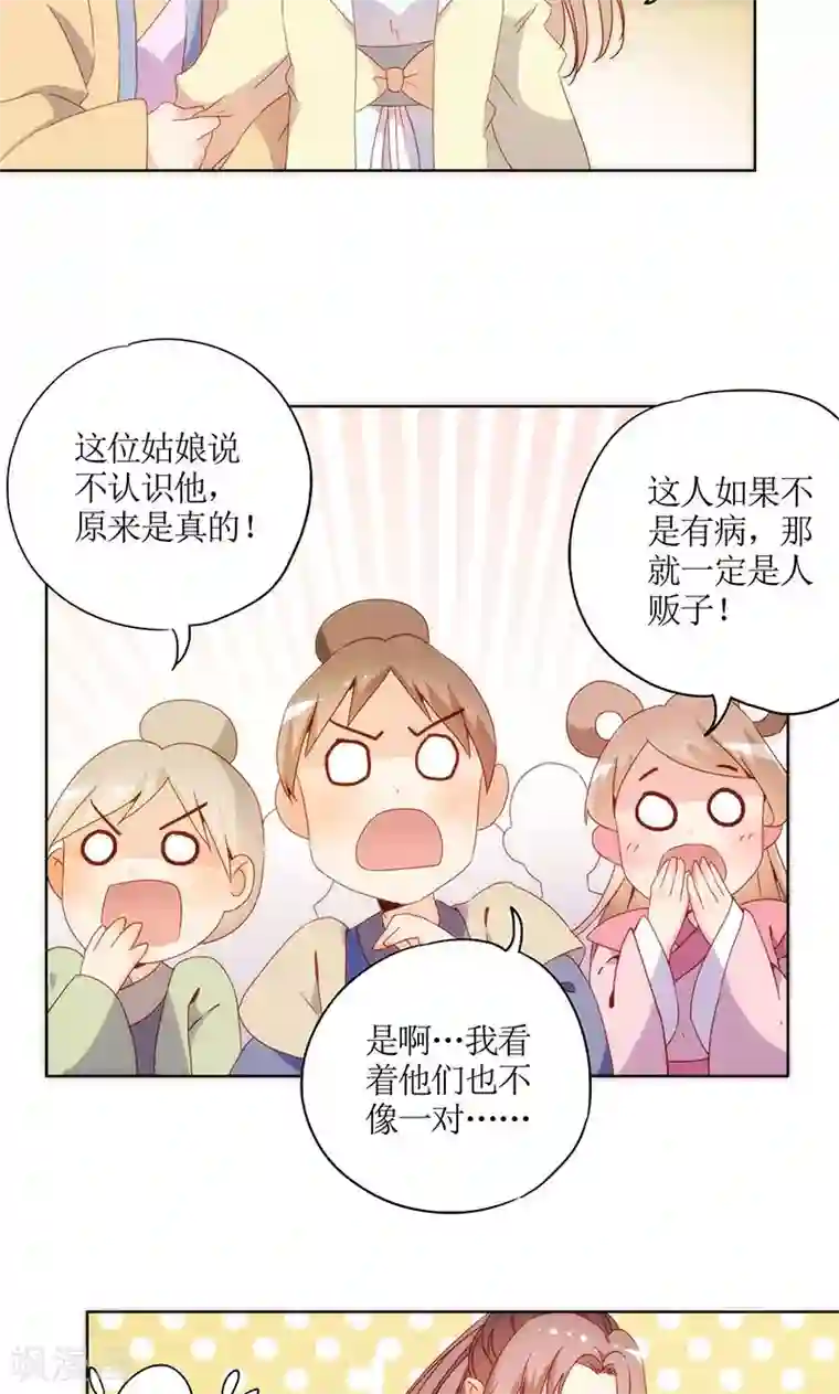 皇后娘娘的五毛特效第87话