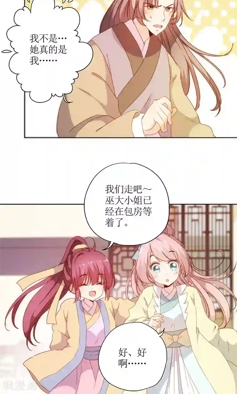 皇后娘娘的五毛特效第87话