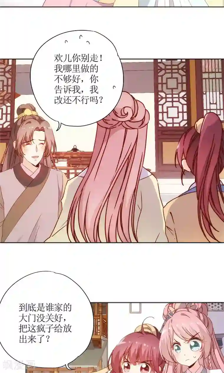 皇后娘娘的五毛特效第87话