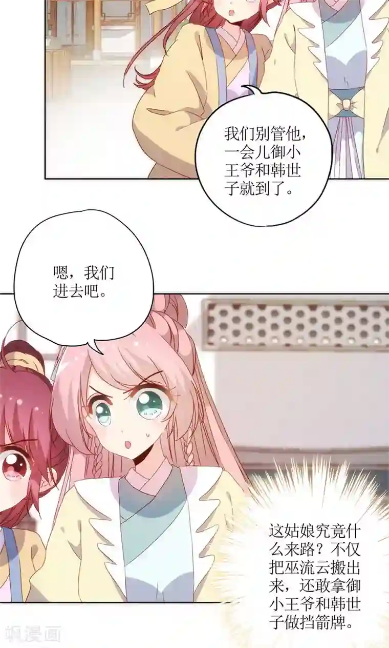 皇后娘娘的五毛特效第87话