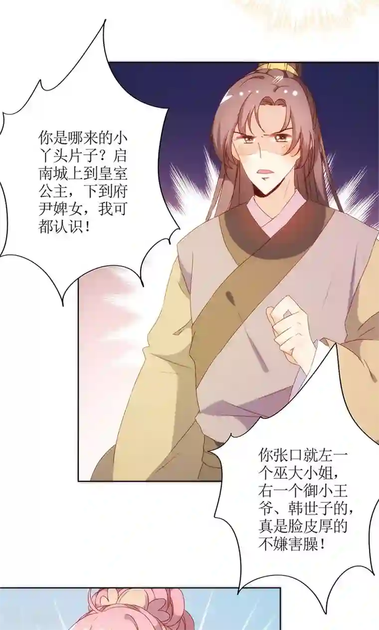 皇后娘娘的五毛特效第87话