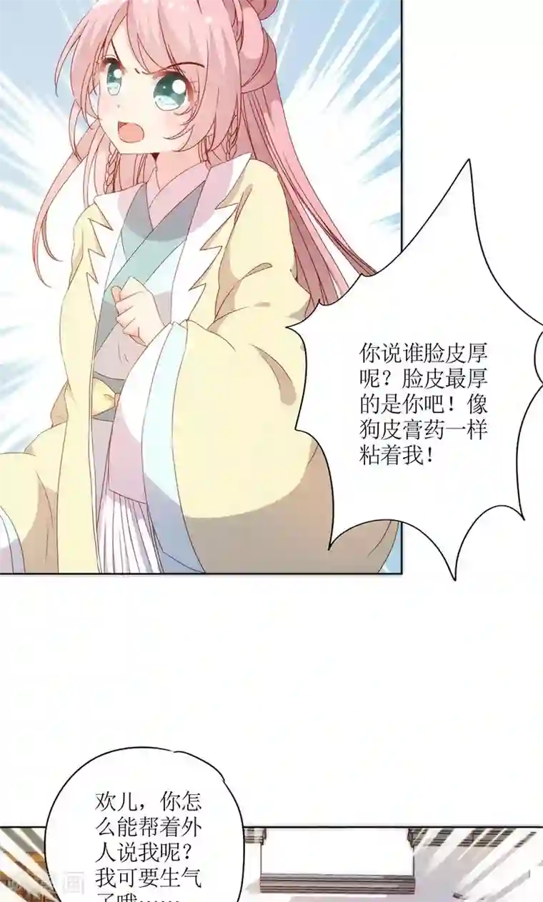 皇后娘娘的五毛特效第87话