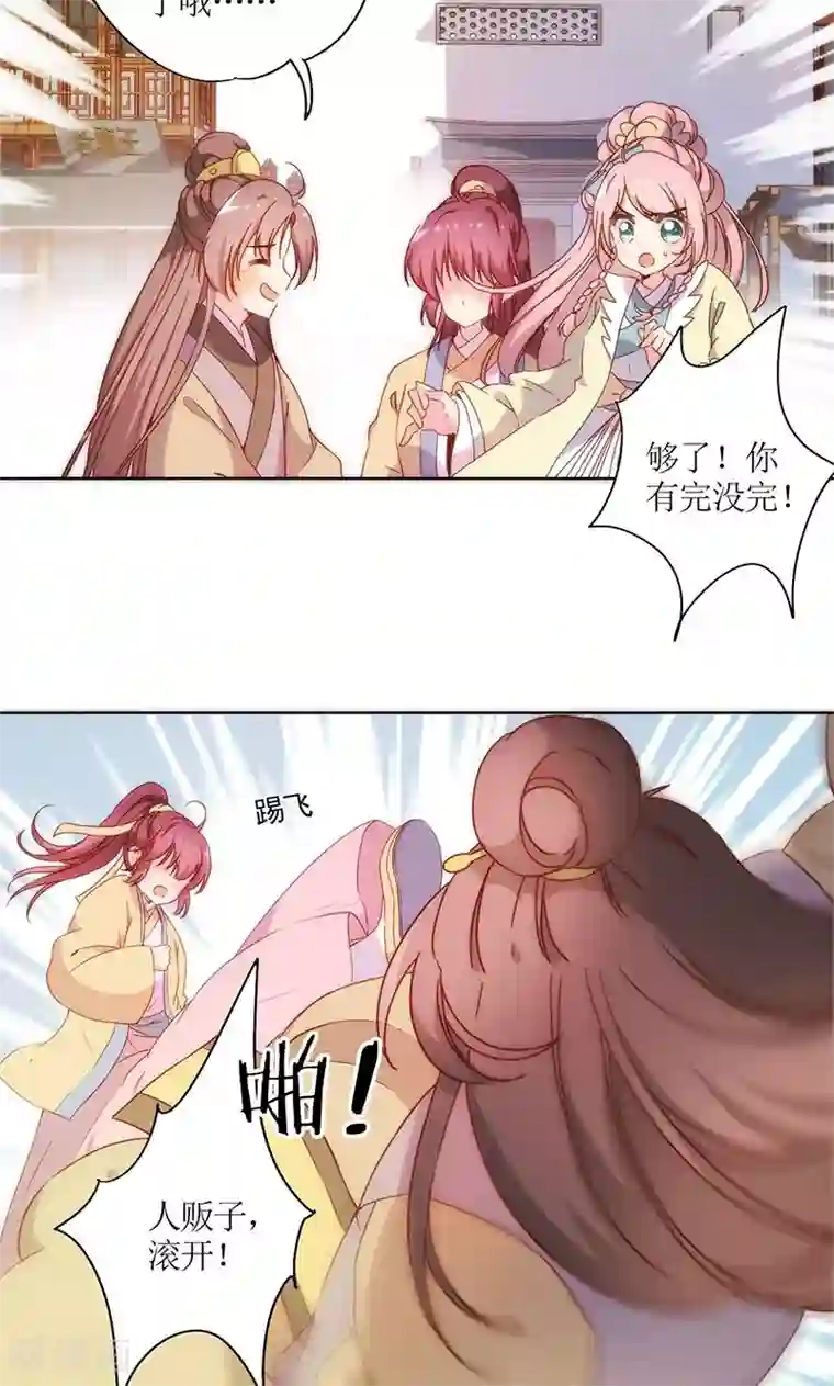 皇后娘娘的五毛特效第87话