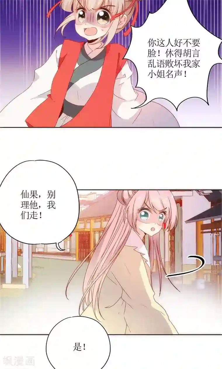 皇后娘娘的五毛特效第87话