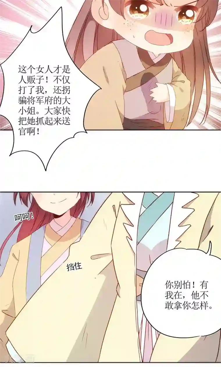 皇后娘娘的五毛特效第87话
