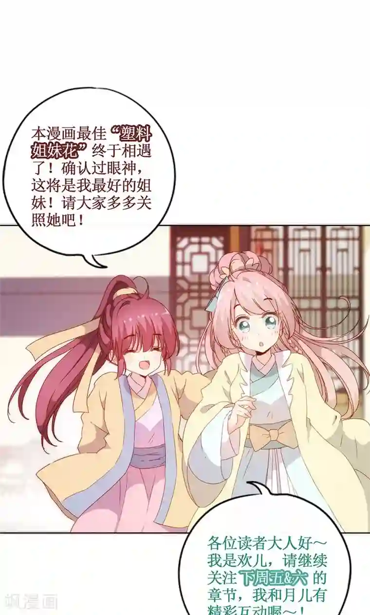 皇后娘娘的五毛特效第87话