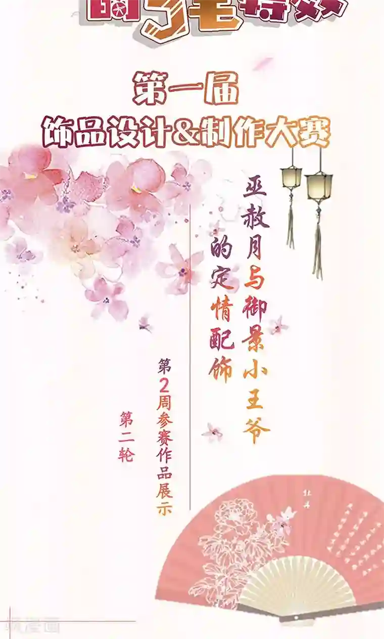 皇后娘娘的五毛特效第87话