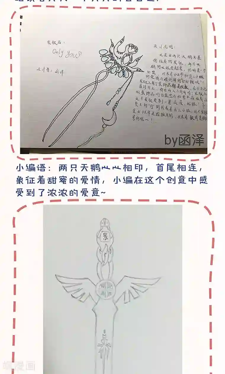 皇后娘娘的五毛特效第87话