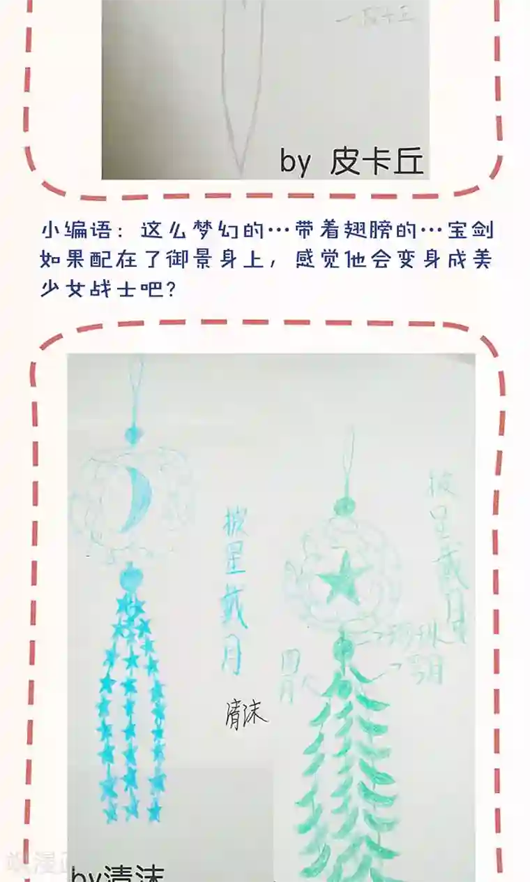 皇后娘娘的五毛特效第87话