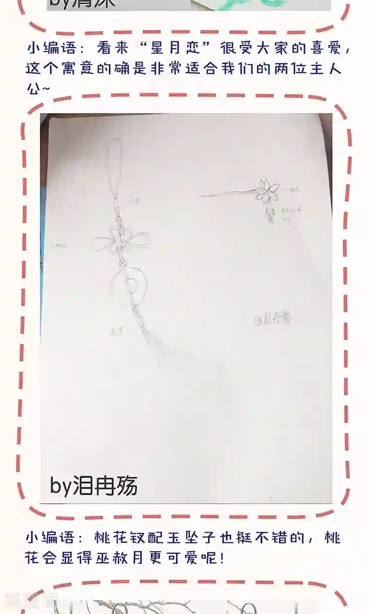 皇后娘娘的五毛特效第87话