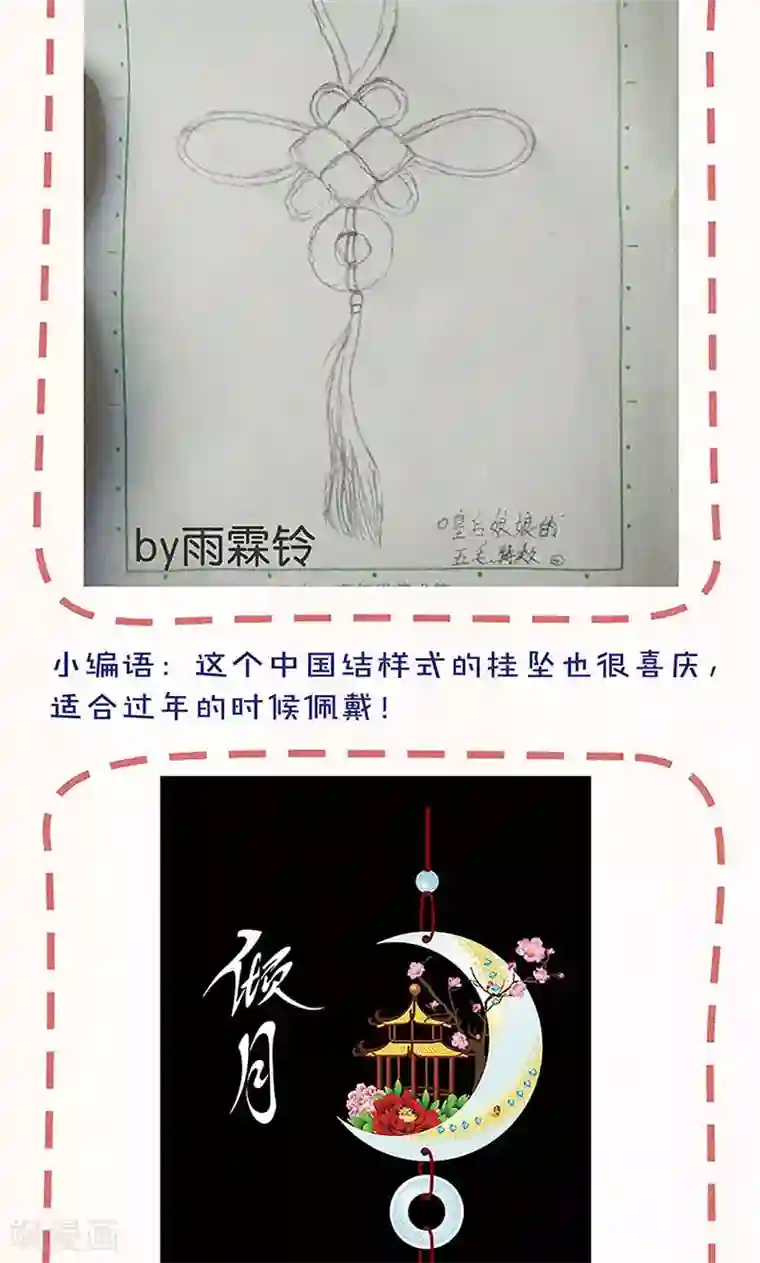 皇后娘娘的五毛特效第87话