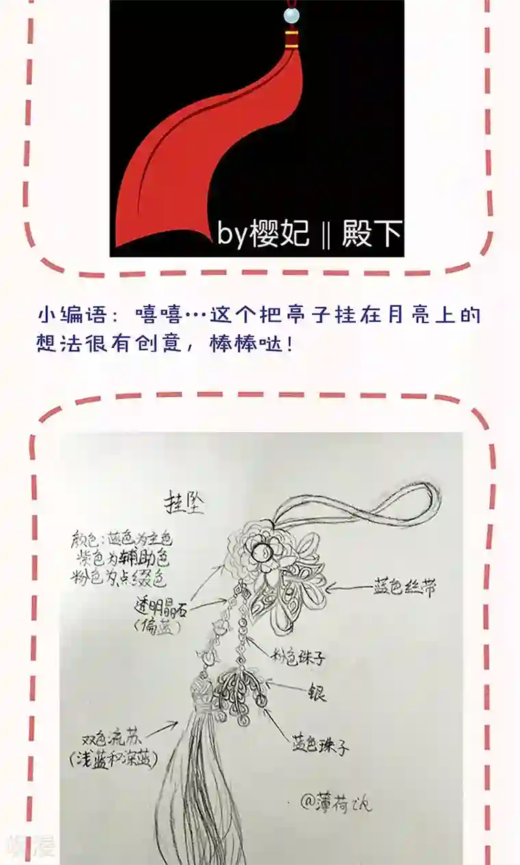 皇后娘娘的五毛特效第87话