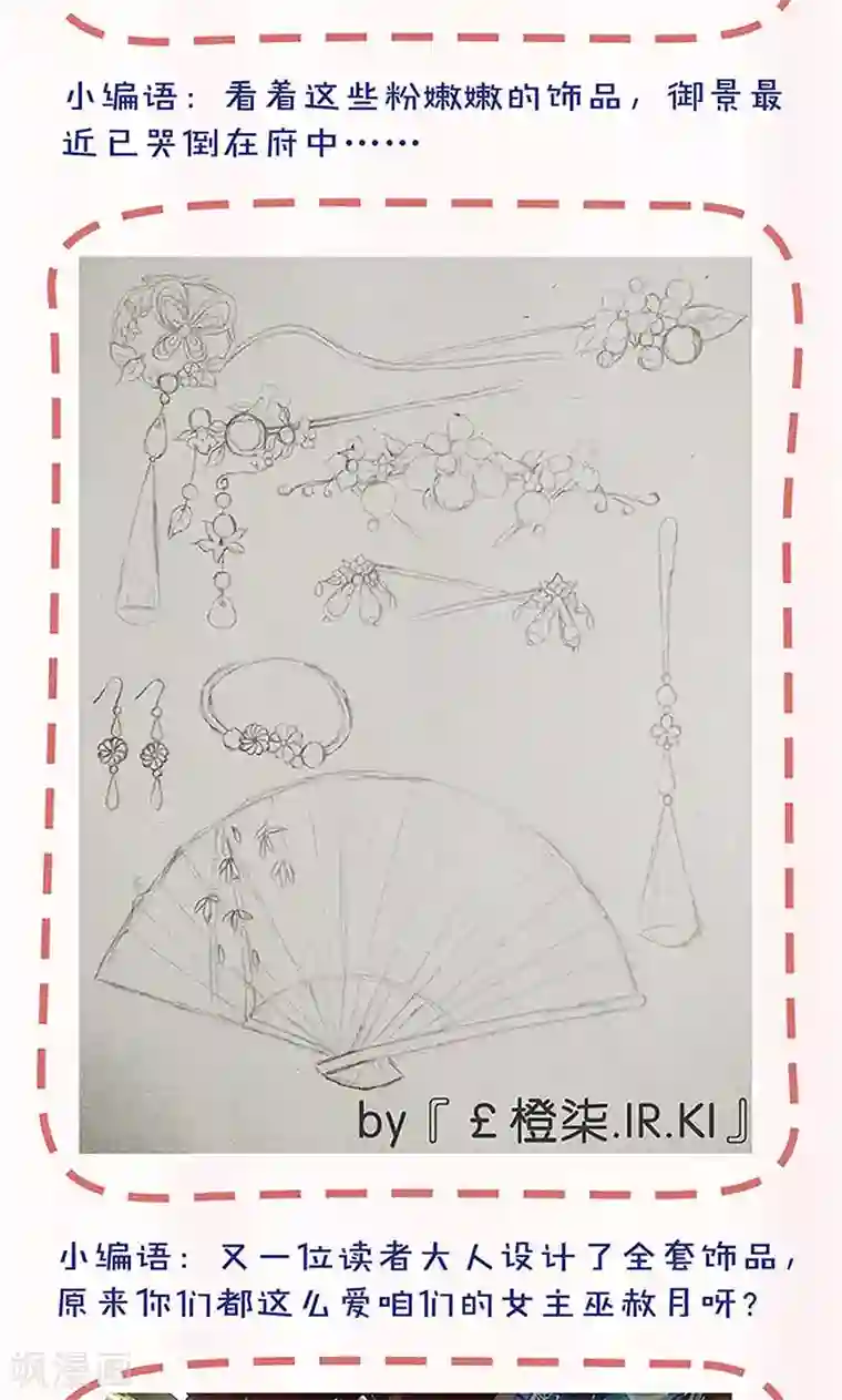 皇后娘娘的五毛特效第87话