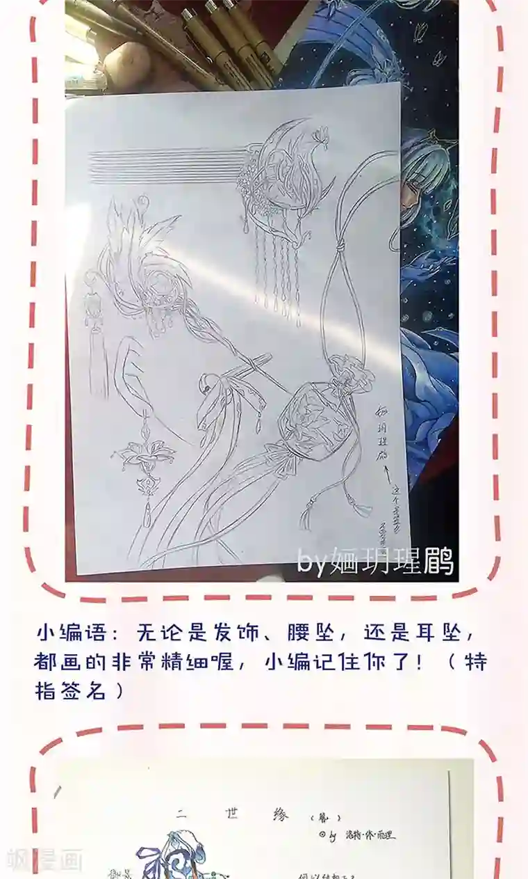 皇后娘娘的五毛特效第87话