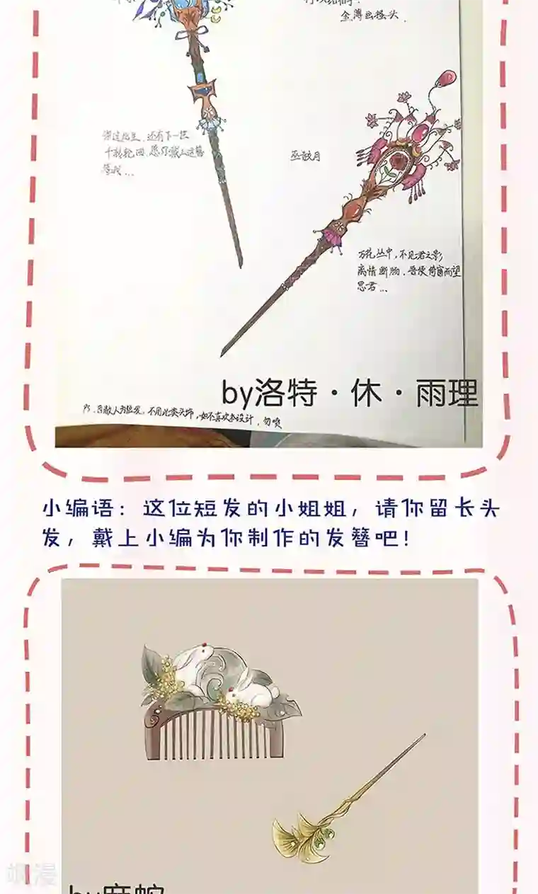 皇后娘娘的五毛特效第87话