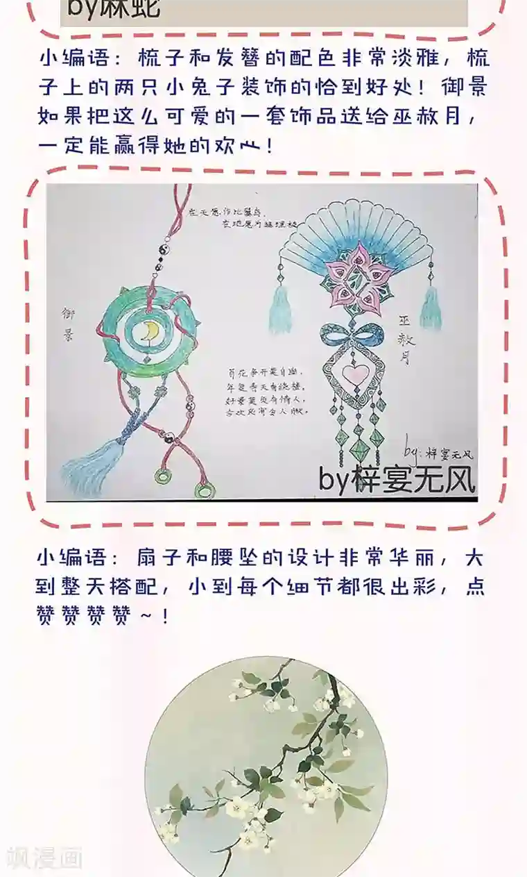 皇后娘娘的五毛特效第87话