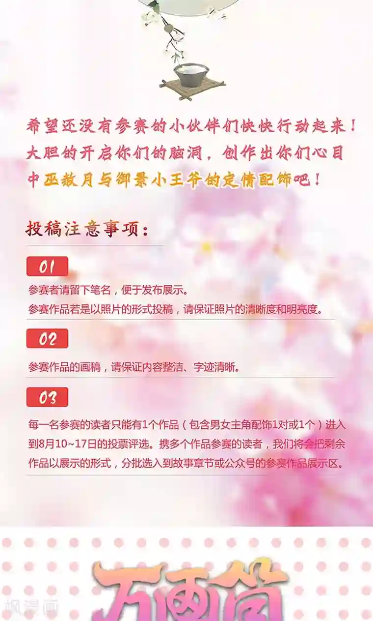 皇后娘娘的五毛特效第87话