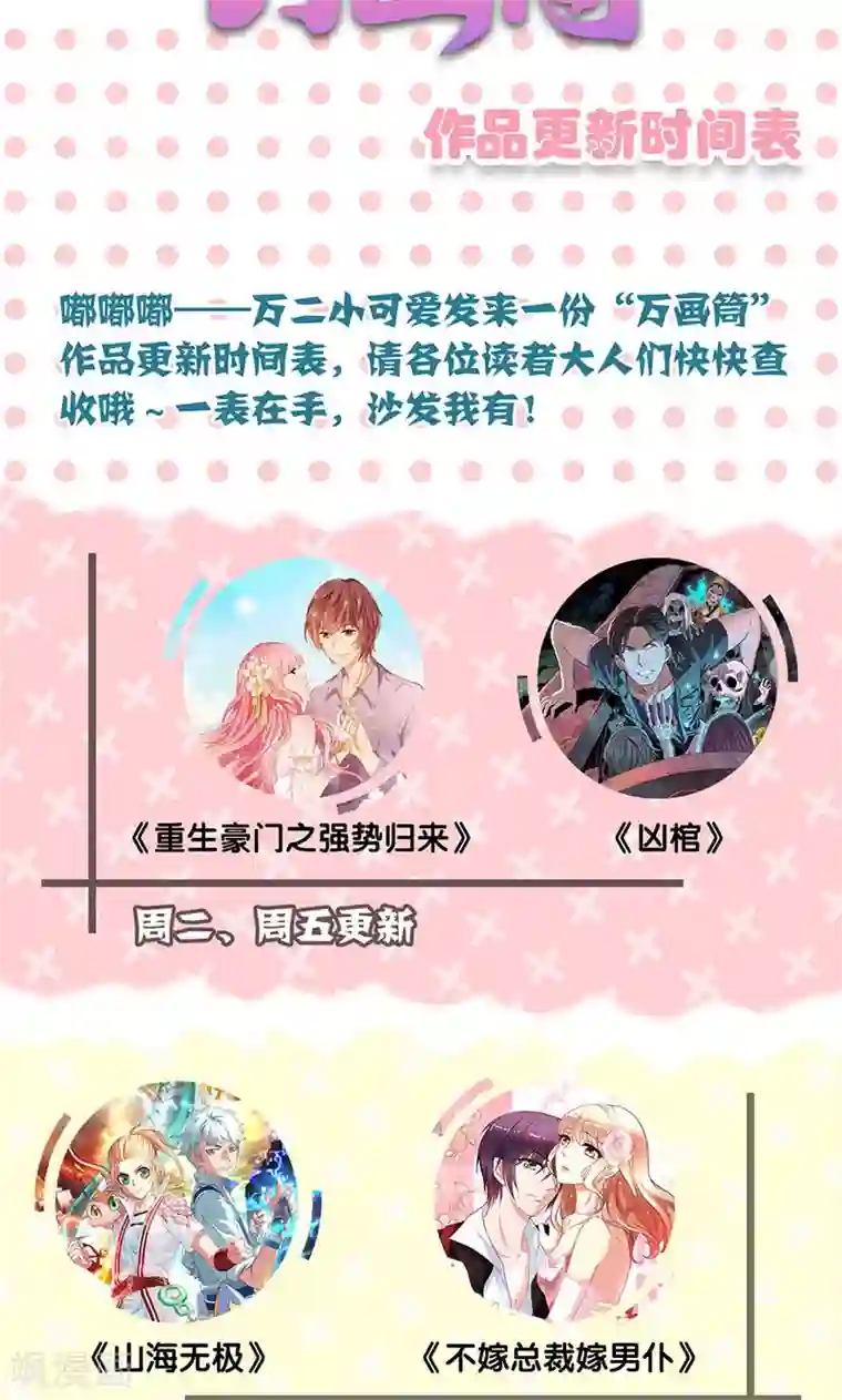 皇后娘娘的五毛特效第87话