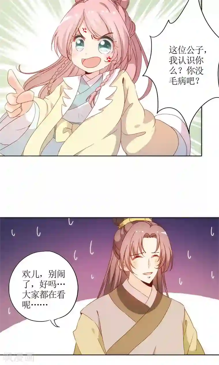 皇后娘娘的五毛特效第87话