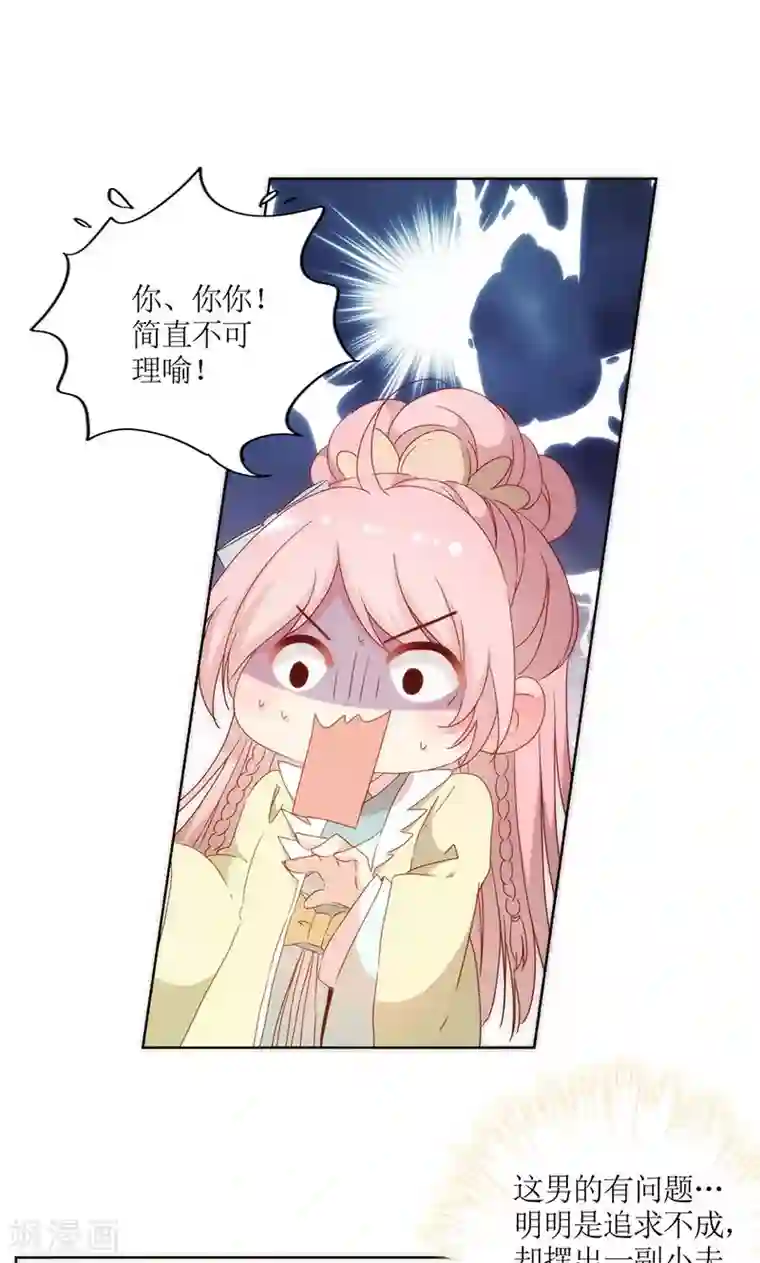 皇后娘娘的五毛特效第87话