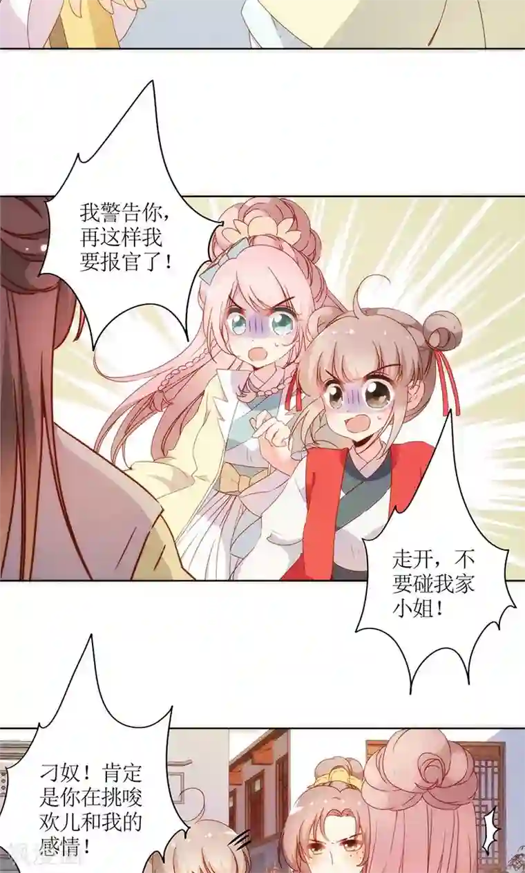 皇后娘娘的五毛特效第87话