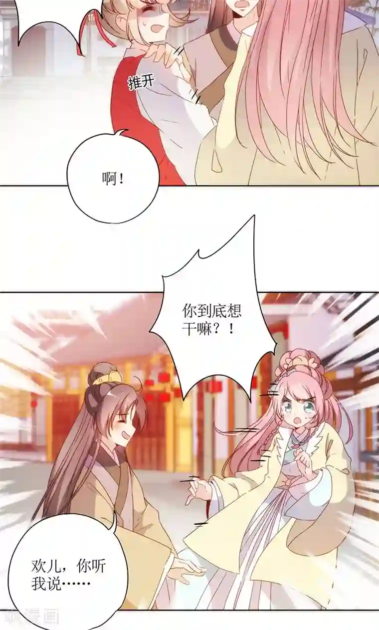 皇后娘娘的五毛特效第87话
